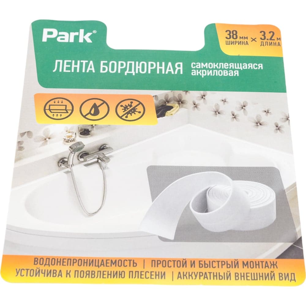 Бордюрная самоклеящаяся акриловая лента PARK 38 мм 104460