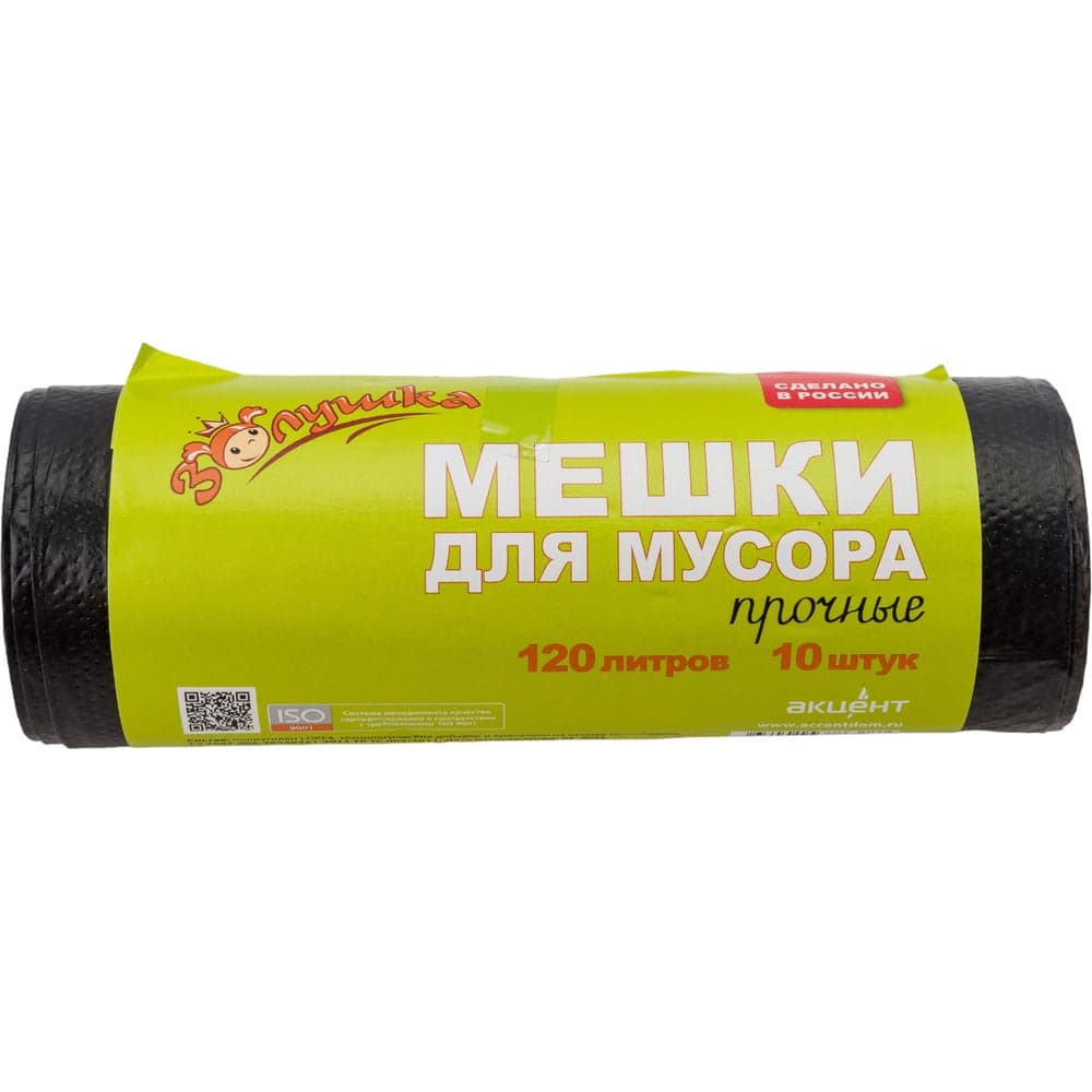 Мешки для мусора Прочные 120 л, 10 шт, черные, ролик Золушка 8016