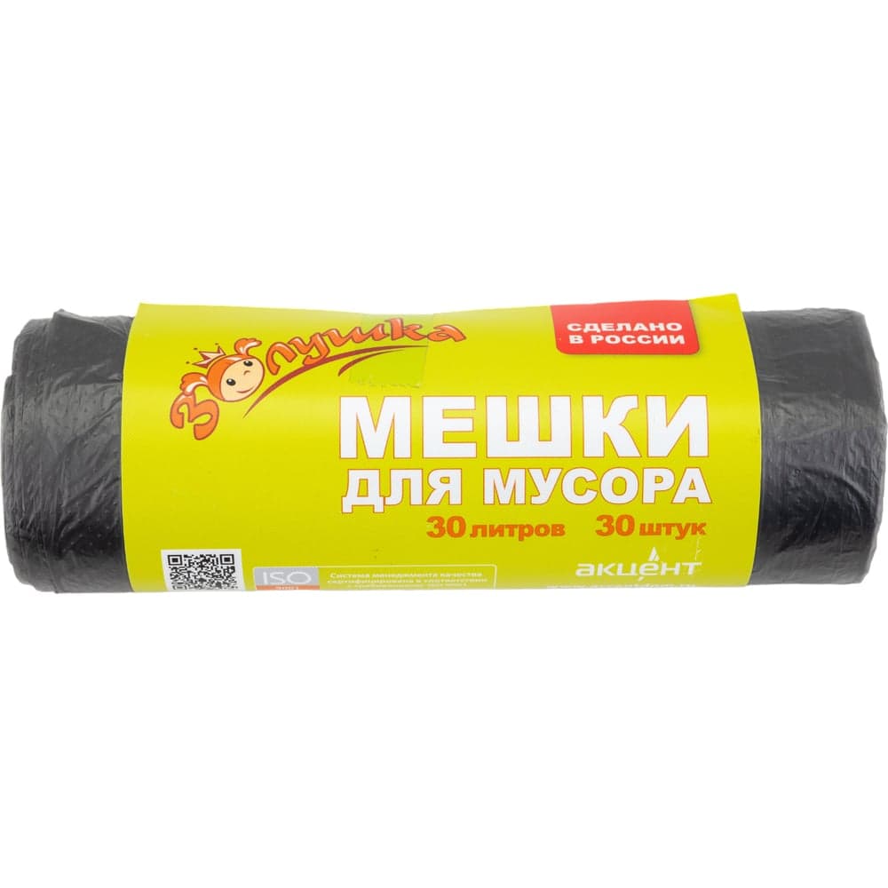 Мешки для мусора 30 л, 30 шт, черные, ролик Золушка 6452