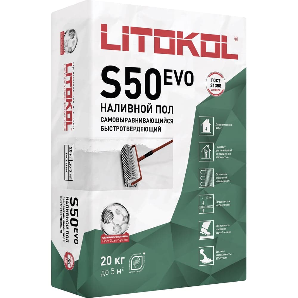 Самовыравнивающая смесь LITOKOL LitoLiv S50 20 кг 484130002