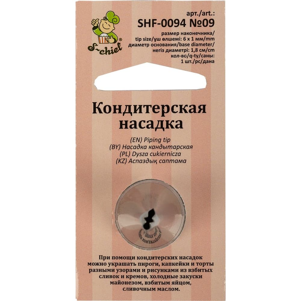 Кондитерская насадка S-Chief № 9 листья диаметр основания 18 мм металл 1 шт 589566