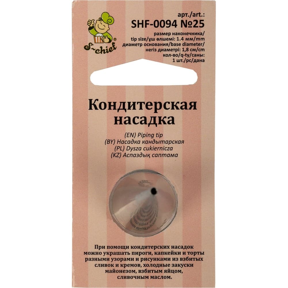 Кондитерская насадка S-Chief № 25 круг диаметр основания 18 мм металл 1 шт 589554