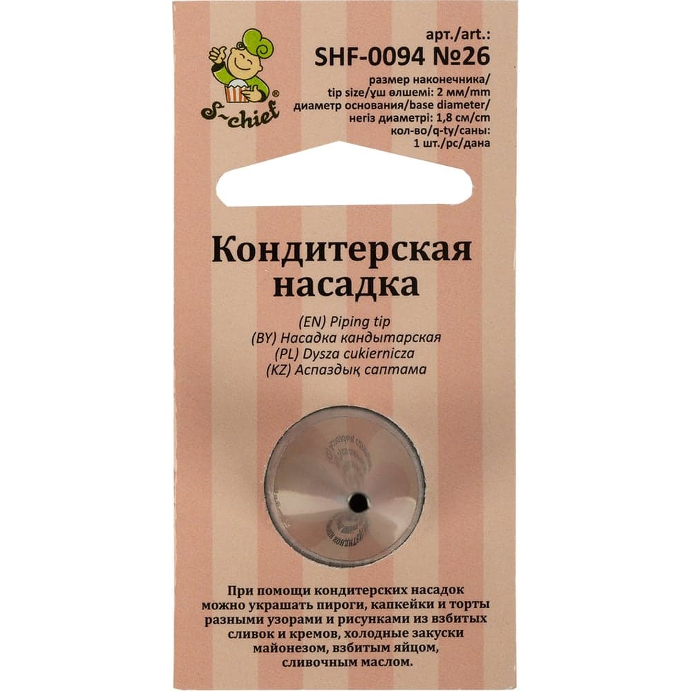 Кондитерская насадка S-Chief № 26 круг диаметр основания 18 мм металл 1 шт 589561
