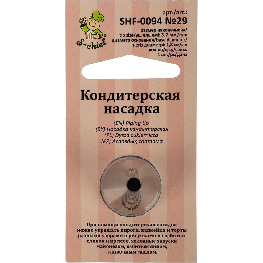 Кондитерская насадка S-Chief № 29 круг диаметр основания 18 мм металл 1 шт 589577