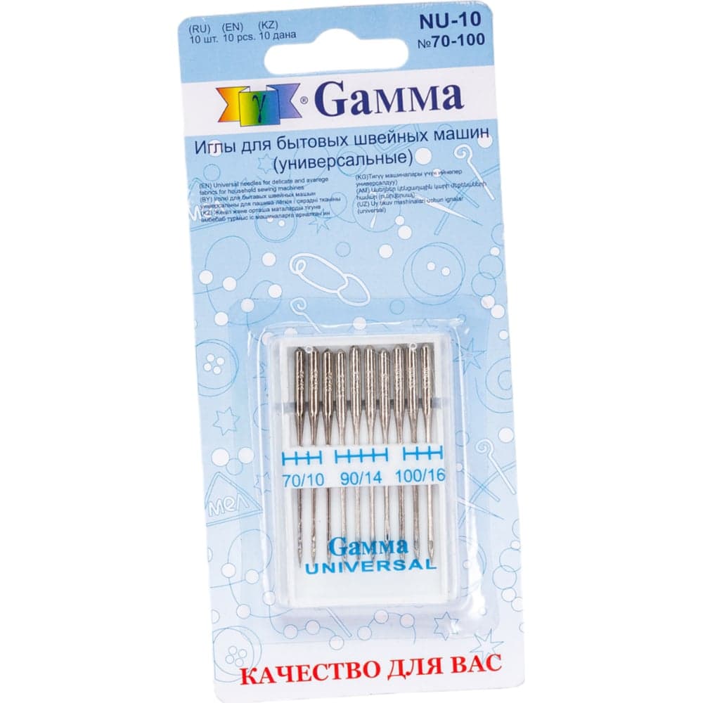 Иглы для бытовых швейных машин универсальные NU-10 №70-100 10 шт. Gamma 93312