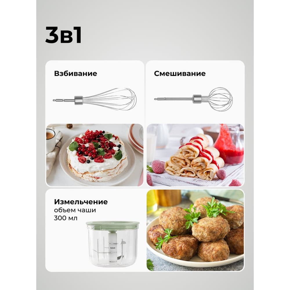 Миксер аккумуляторный Galaxy Line GL2234 7020222340