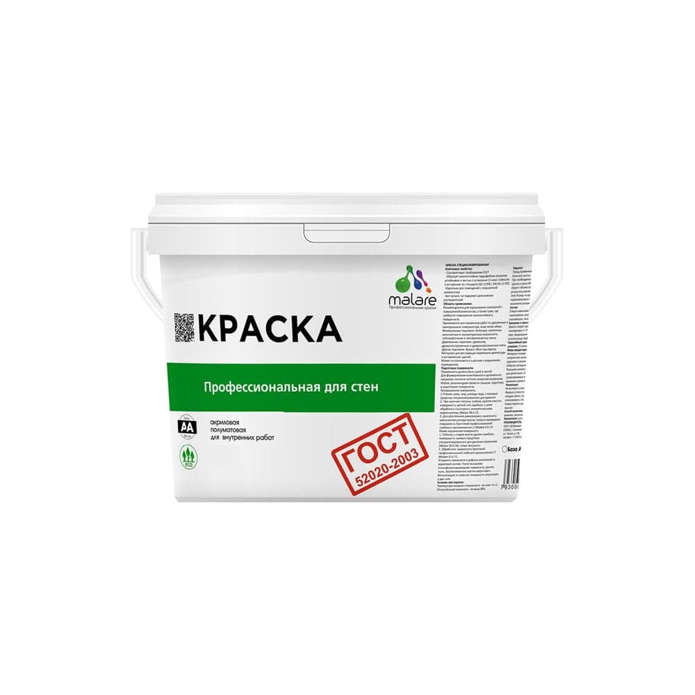Краска MALARE "ГОСТ" для стен и потолков в сухих помещениях, темно-серый, 13 кг КГОСТТЕСМ1300