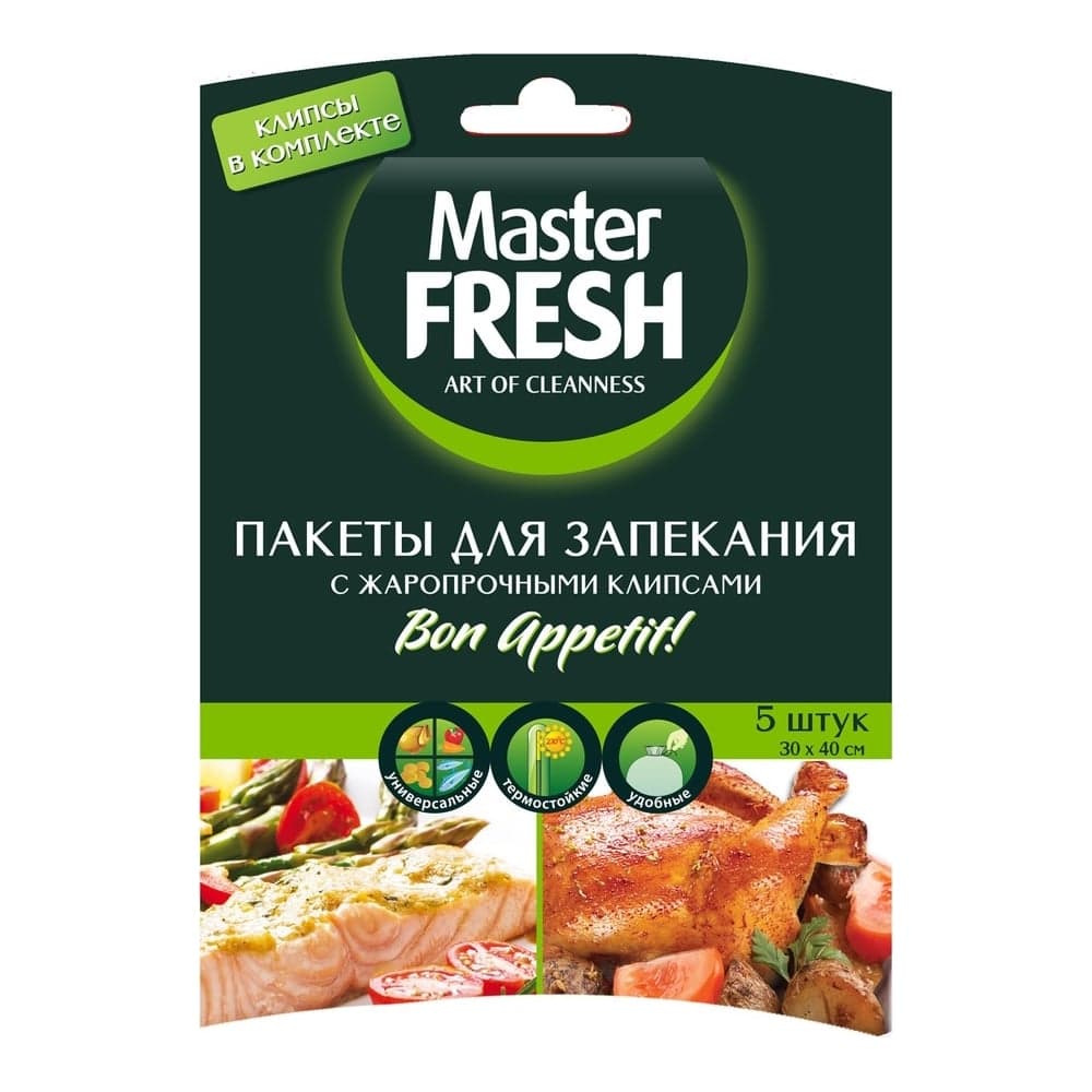 Пакеты для запекания Master Fresh 30x40 см, упаковка 5 шт 218394
