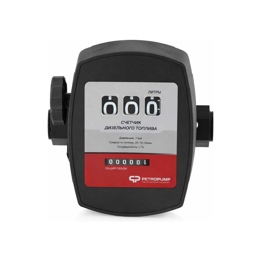 3-х разрядный механический счетчик Petropump 120-2 1" BSP FM PP810002
