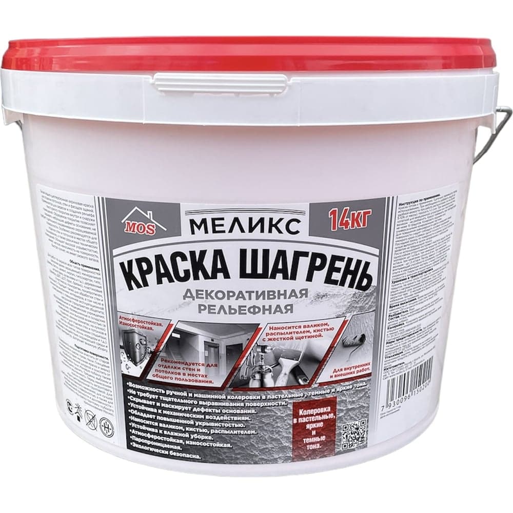 Краска декоративная рельефная Меликс "Шагрень" 14 кг MOS-14КДРШ01