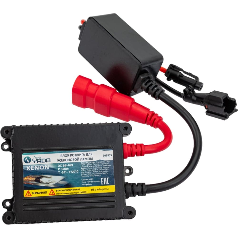 Блок розжига Nord-Yada Slim 12V, 35 W, DC разъем KET 903855