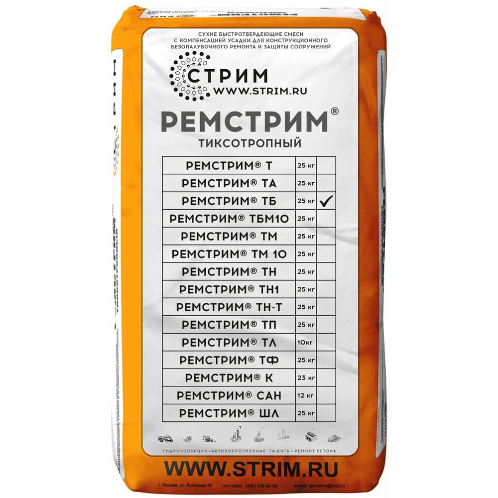 Смесь быстротвердеющая для зимнего ремонта бетона СТРИМ Рем ТБ с фиброй, 25 кг БС-00001463