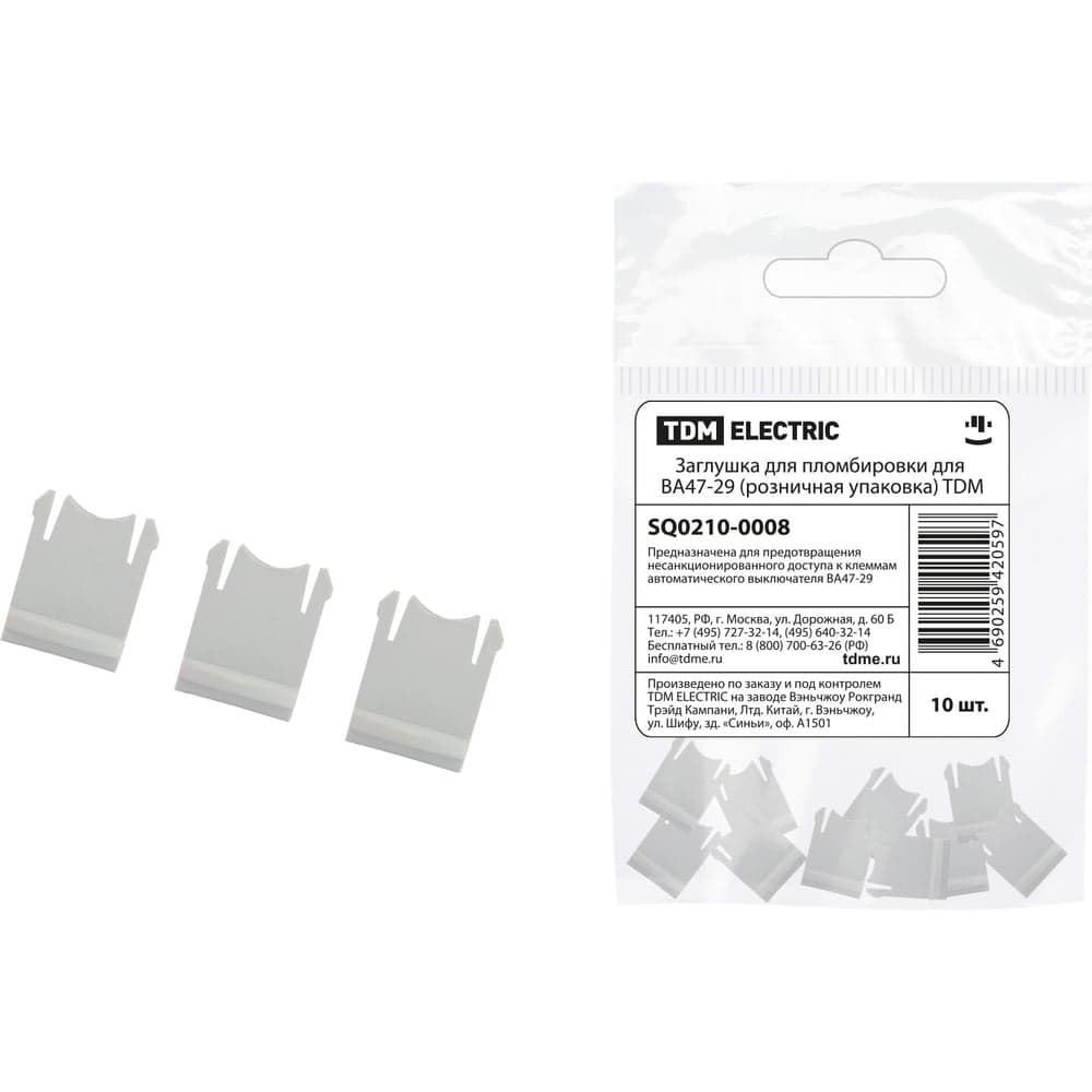 Заглушка для пломбировки TDM ELECTRIC для ВА47-29 (розничная упаковка) SQ0210-0008