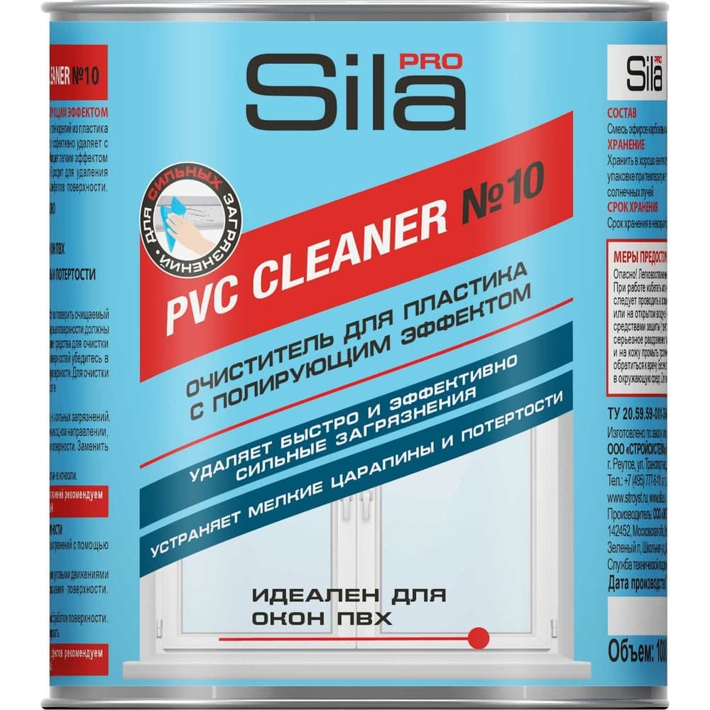 Слаборастворяющий очиститель для пвх пластика Sila pro pvc cleaner №10 1000мл PRO №10 SILA PRO №10_6