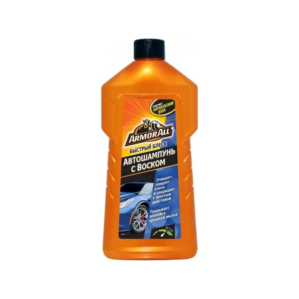 Автошампунь с воском ARMORALL Wash&amp;Wax 500 мл E303235000