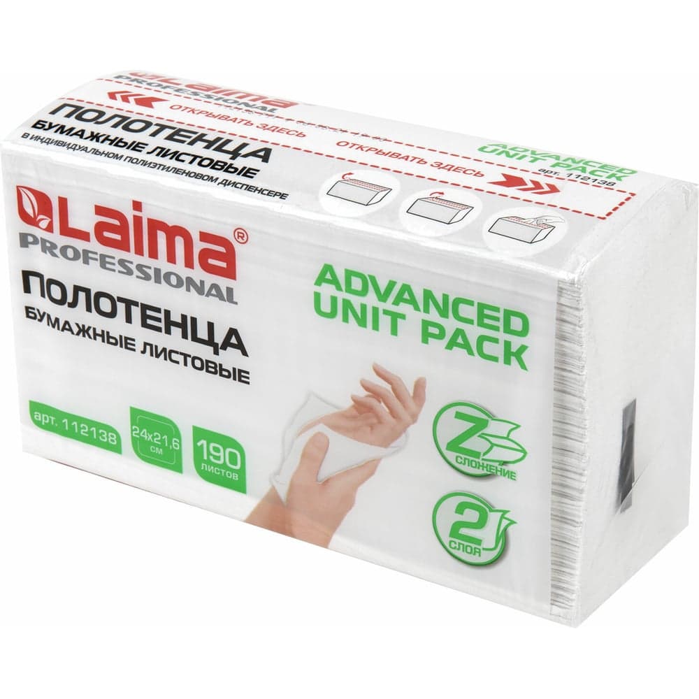 Бумажные полотенца LAIMA (1 пачка, 190 листов) (H2) ADVANCED UNIT PACK, 2-сл, 24x21,6, Z-сложение 112138