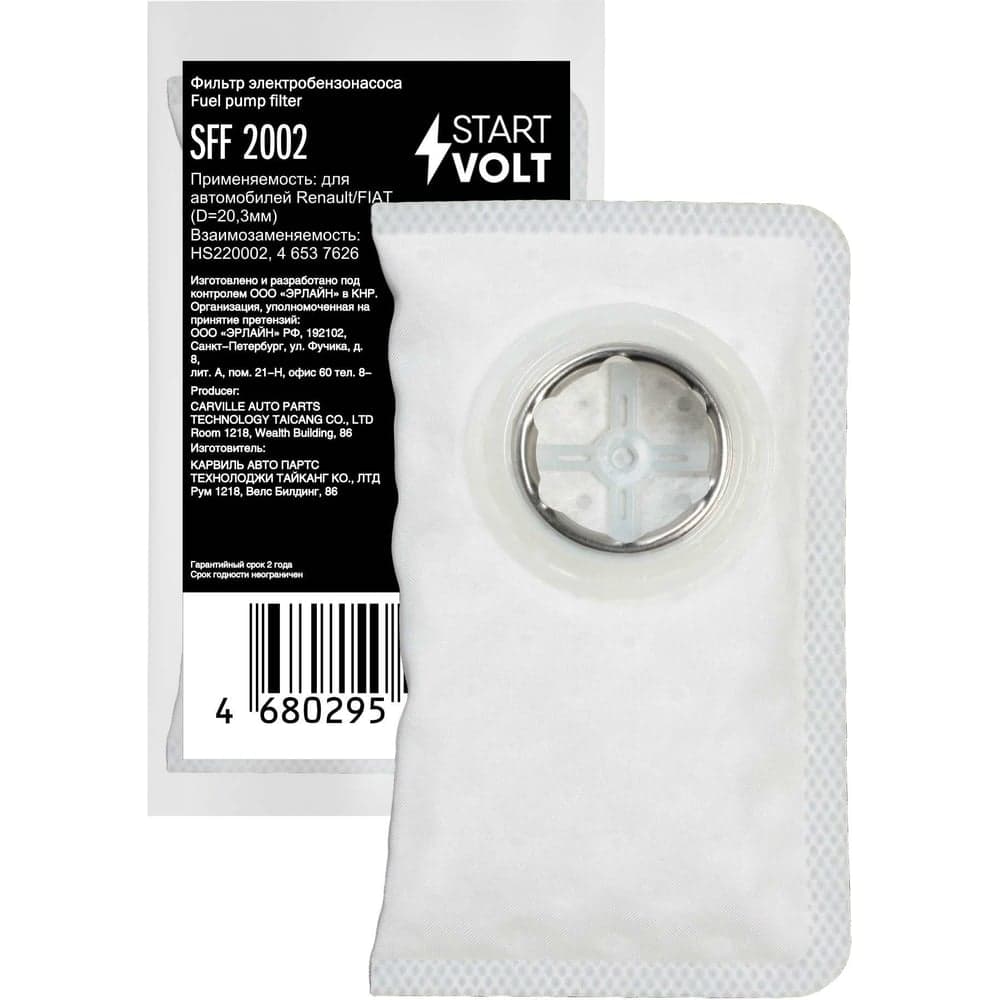 Фильтр электрического бензонасоса для автомобилей Renault/FIAT StartVOLT SFF 2002