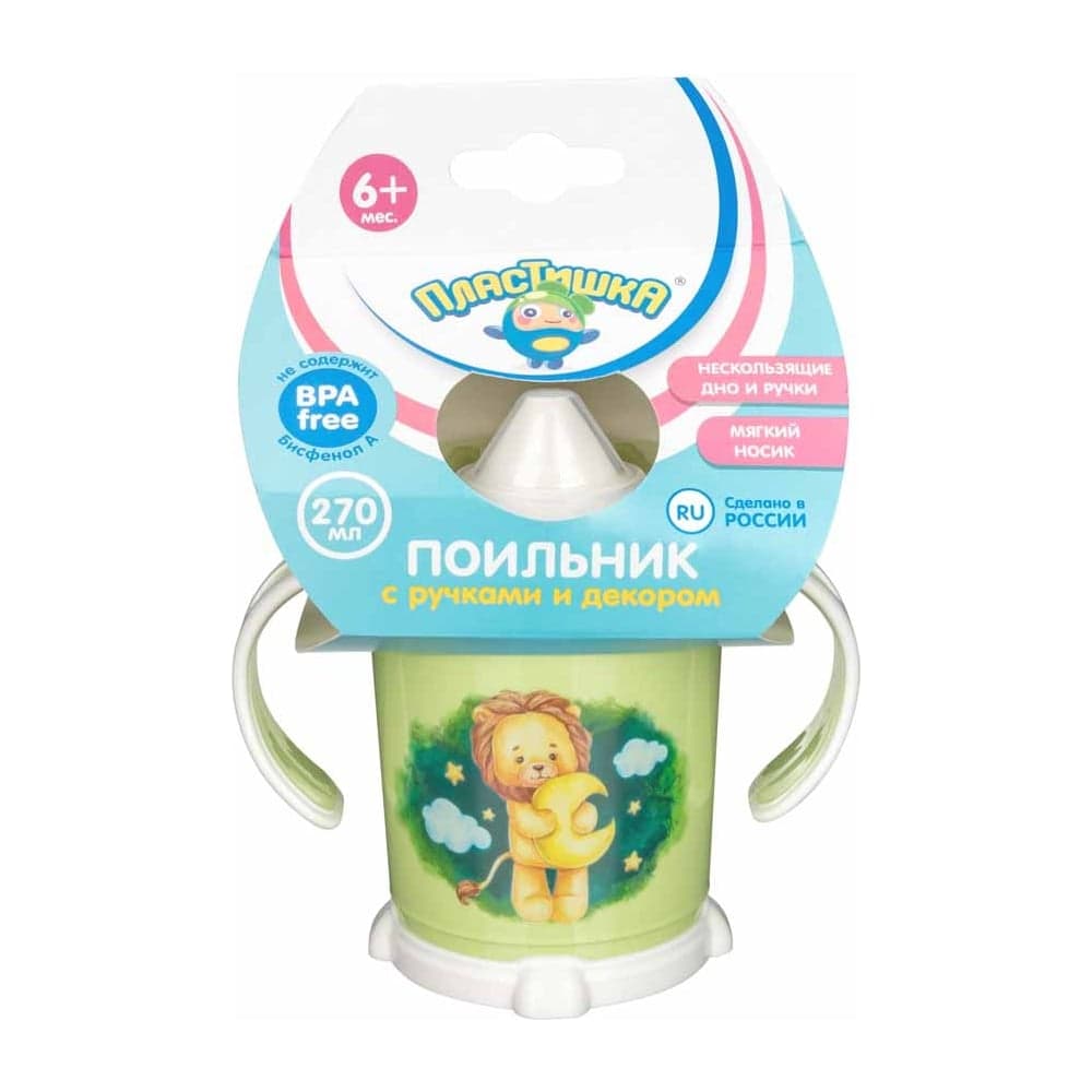 Поильник Пластишка с ручками и декором, 270 мл, салатовый 43130431051