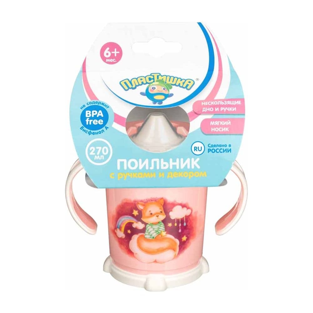 Поильник Пластишка с ручками и декором, 270 мл, светло-розовый 43130433351