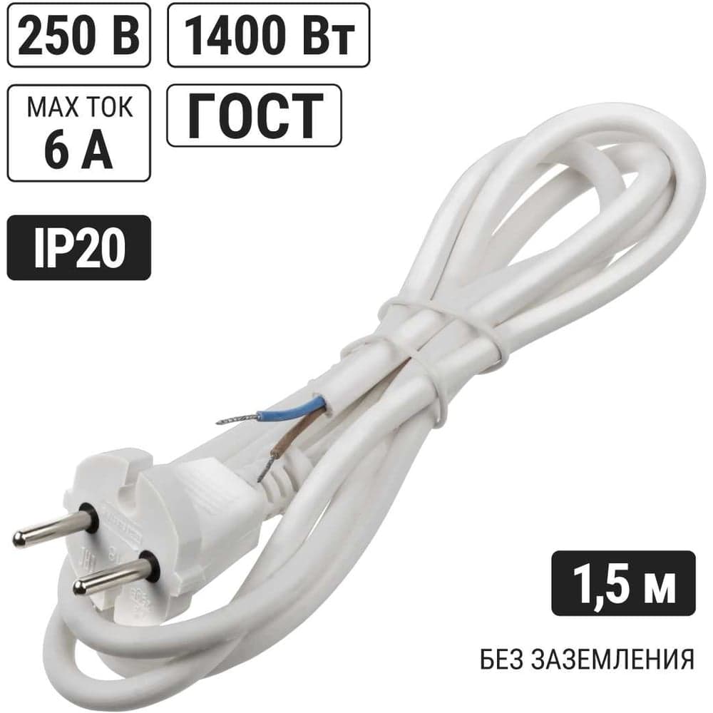 Шнур сетевой с вилкой TDM ELECTRIC ПВС-ВП 2x0,75мм² 1,5 метра без заземления белый SQ1305-0071