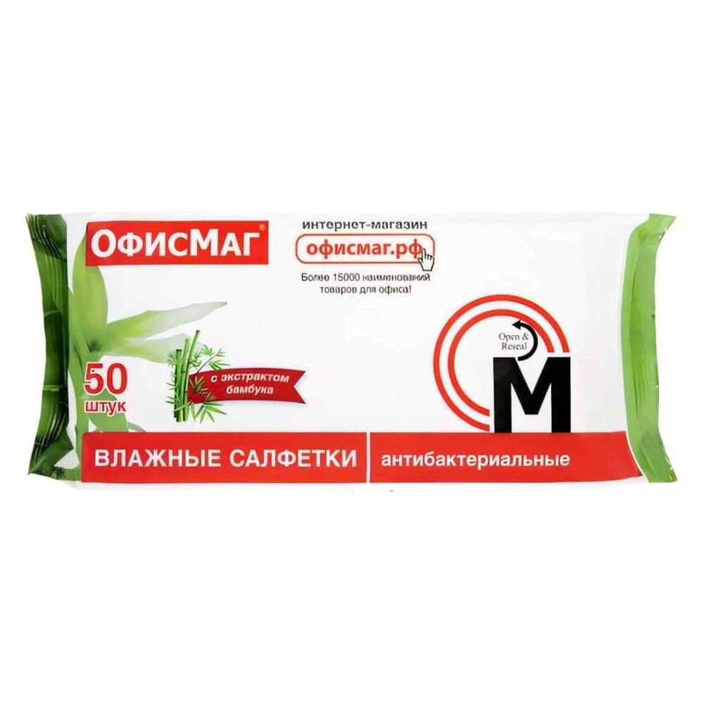 Влажные салфетки ОФИСМАГ 50 шт, антибактериальные, с экстрактом бамбука 125962