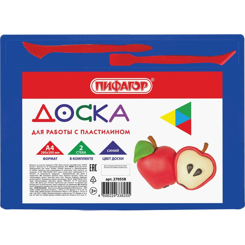 Доска для лепки ПИФАГОР с 2 стеками А4, 280x200 мм, синяя 270558