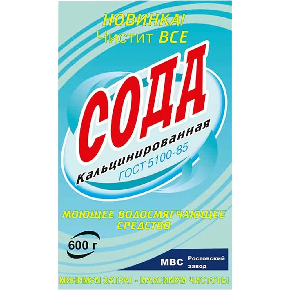 Кальцинированная сода СОДА 600 г 602342