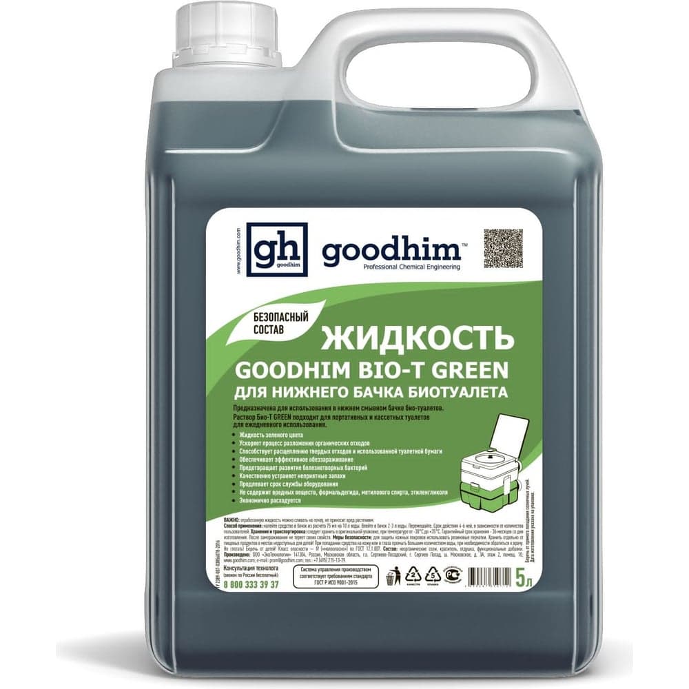 Жидкость для нижнего бачка биотуалета Goodhim БИО-Т, 5 л 50712