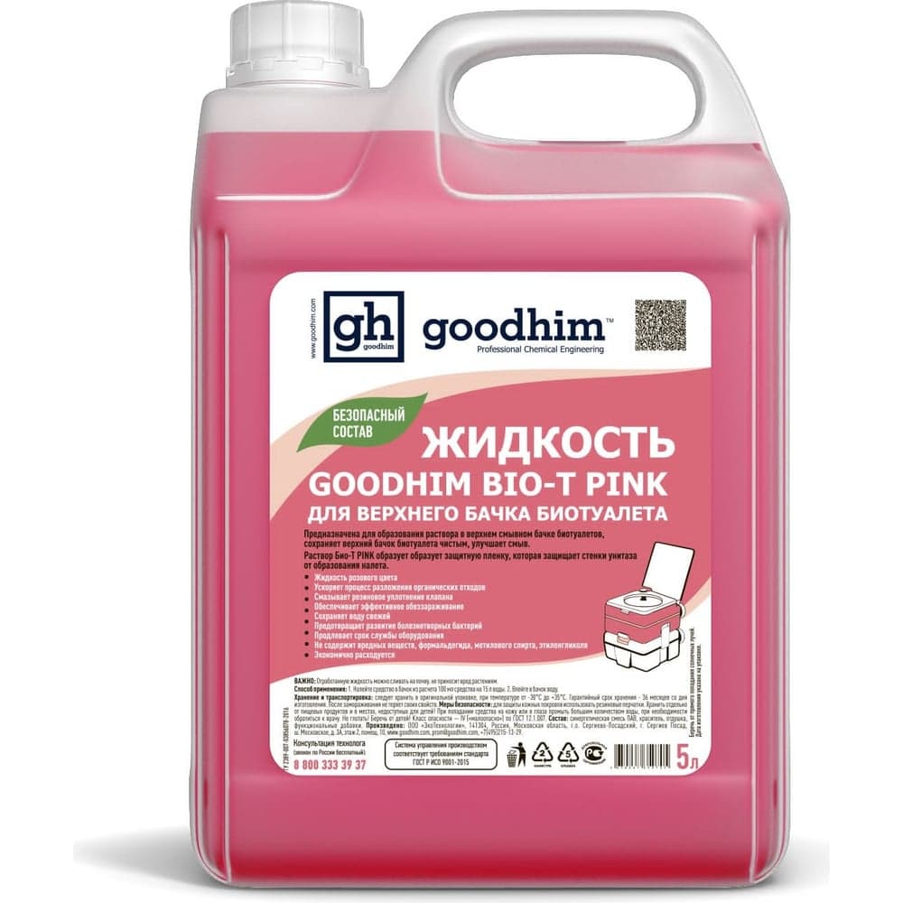 Жидкость для верхнего бачка биотуалета Goodhim БИО-Т, 5 л 50705