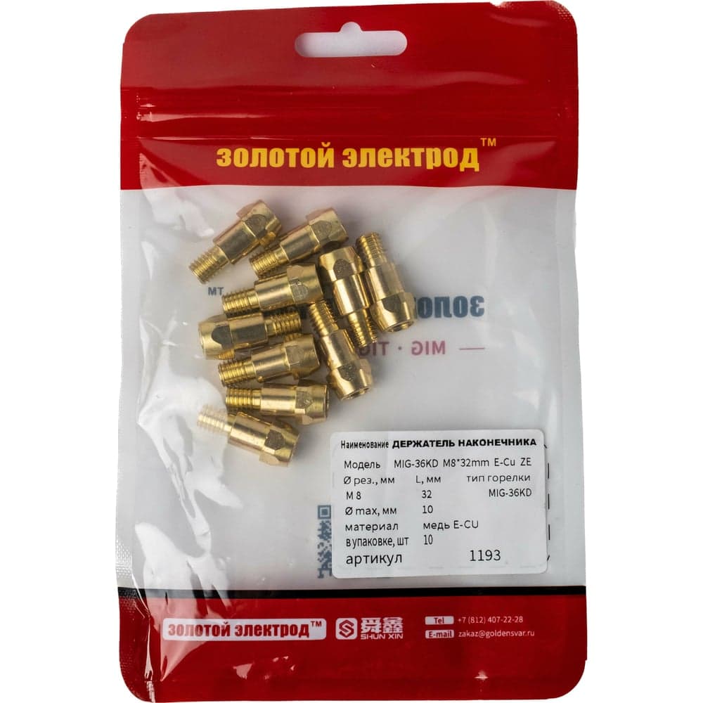 Держатель наконечника 36-KD, медь E-Cu, 10 шт, M8, 32 мм GOLDEN BRIDGE 1193