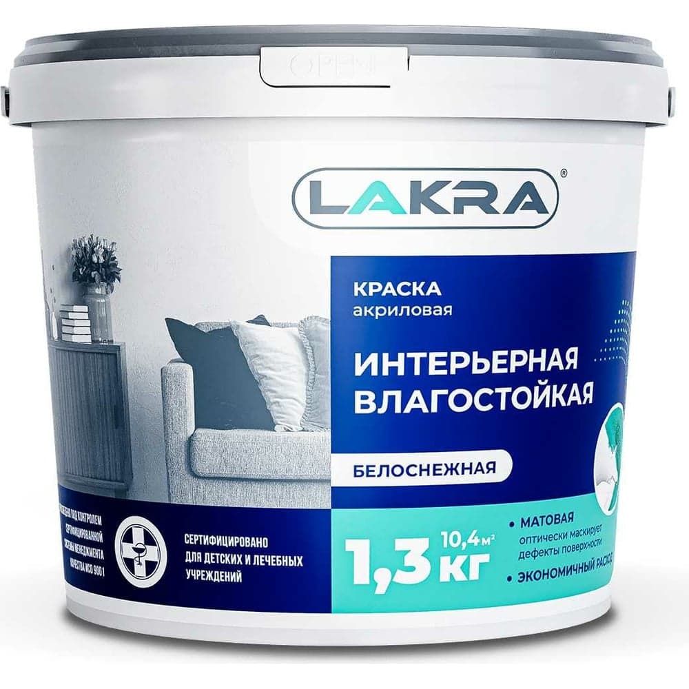 Интерьерная акриловая краска ЛАКРА влагостойкая, белоснежная, 1.3 кг ЛА-00000034