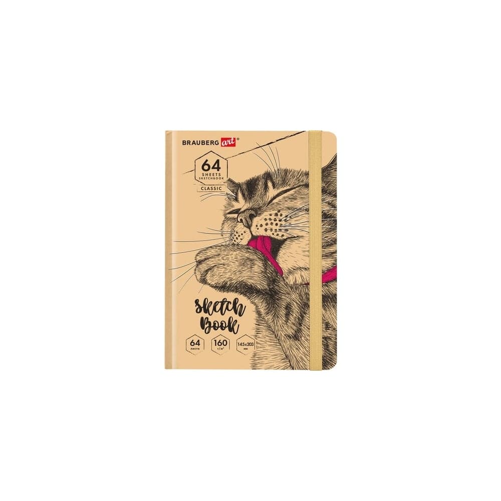 Скетчбук BRAUBERG Art Classic Это Кот белая бумага, 160 г/м, 145x203 мм, 64 л, резинка, твердый 114589