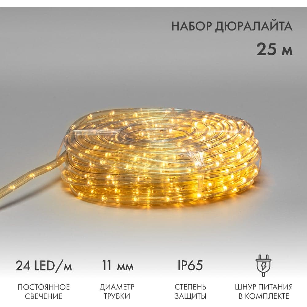 Гирлянда дюралайт Neon-Night led, фиксинг (2w), 24 led/м, теплый белый, 25 м 121-327-14
