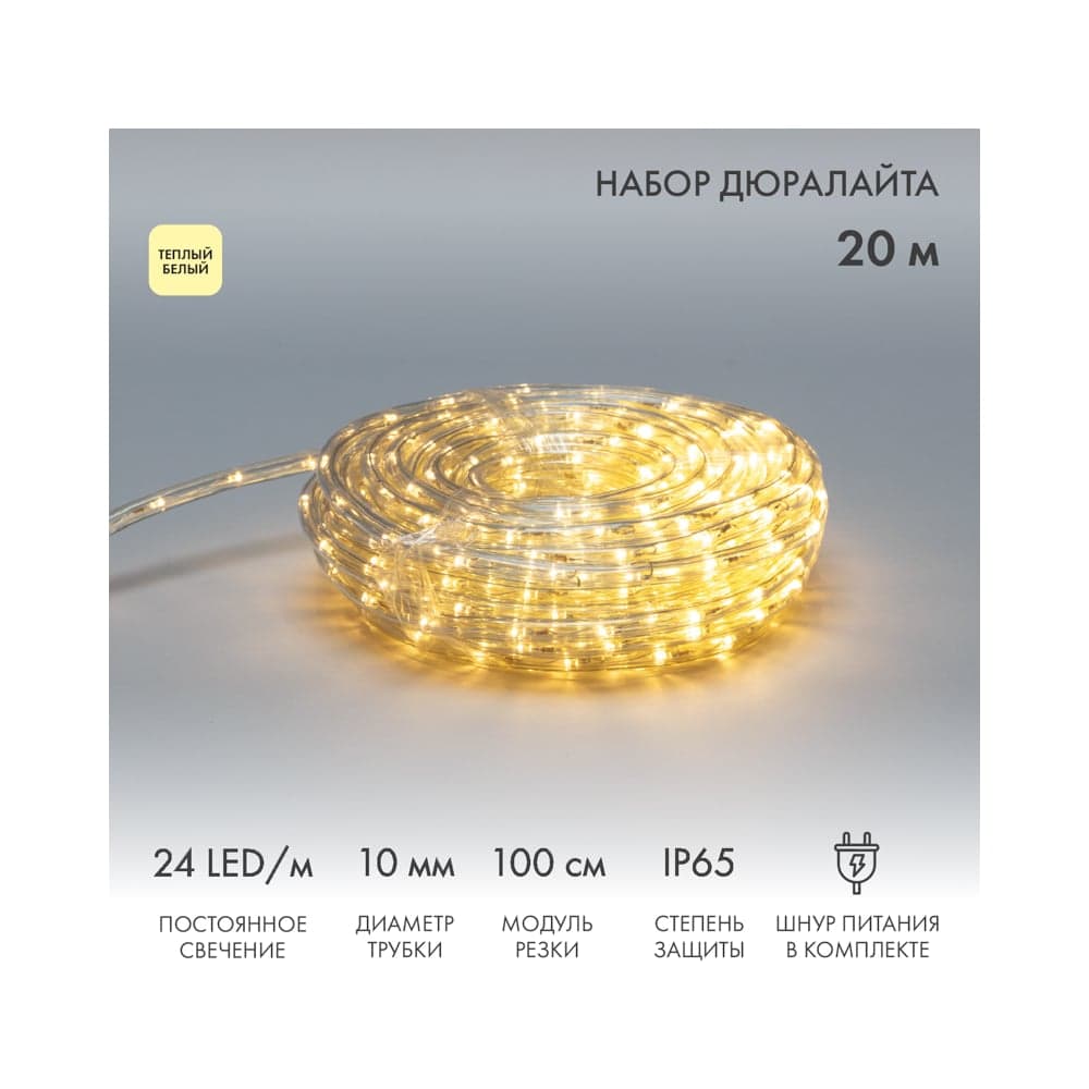 Гирлянда дюралайт Neon-Night led фиксинг (2w), 24 led/м, теплый белый, 20 м 121-326-20