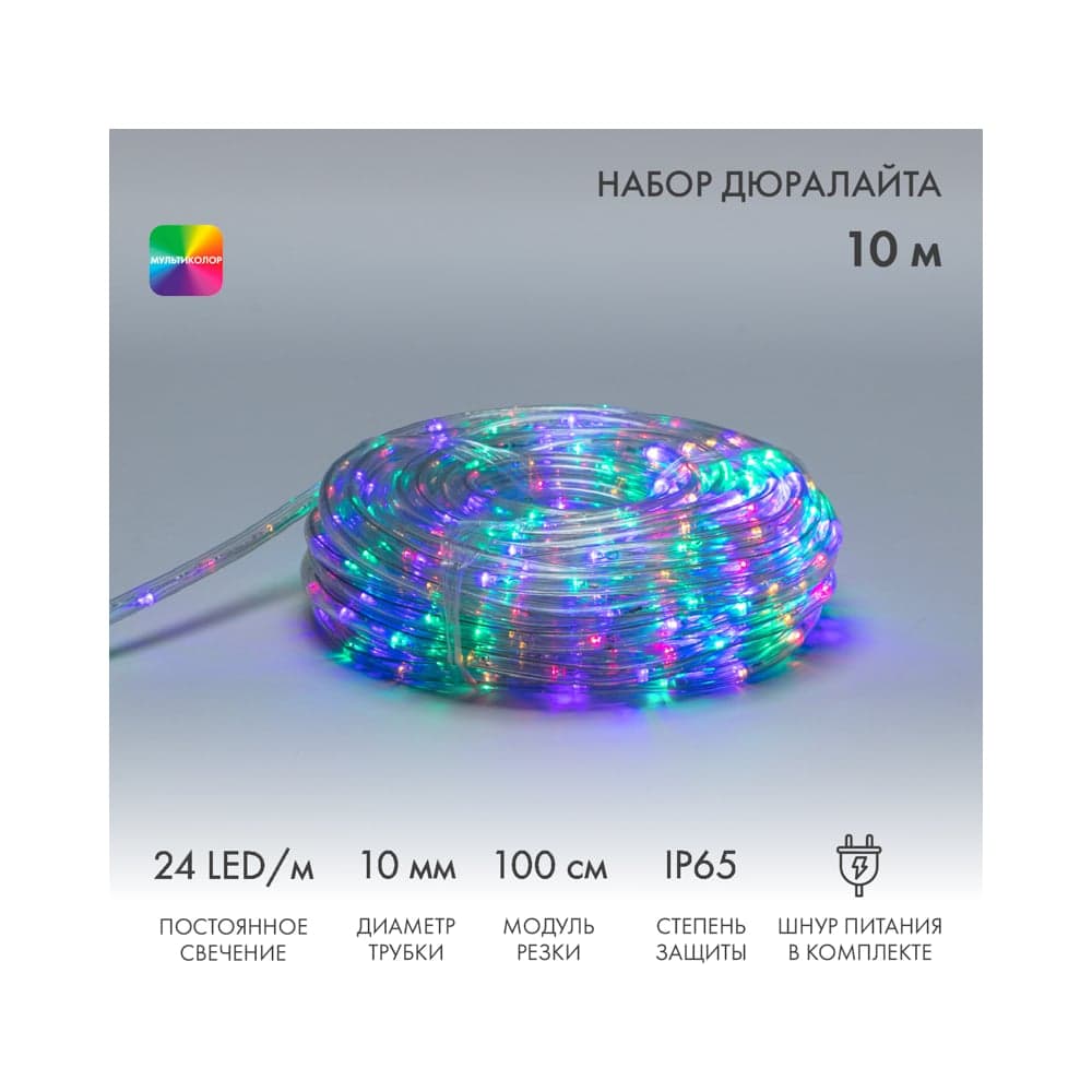 Гирлянда дюралайт Neon-Night LED фиксинг (2W), 24 LED/м, RYGB, 10 м 121-329-10