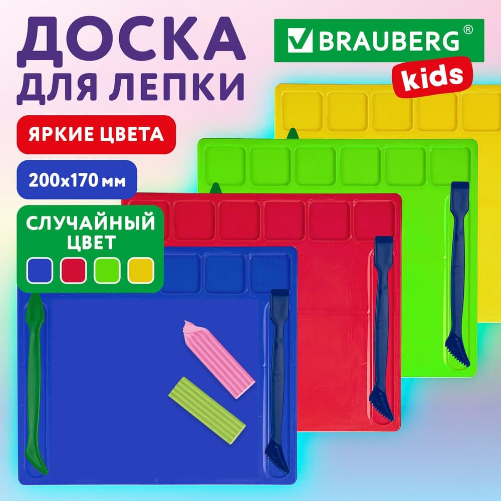Доска для лепки BRAUBERG Kids с отделениями и 2 стеками, А5, 200x170 мм, ассорти 271145