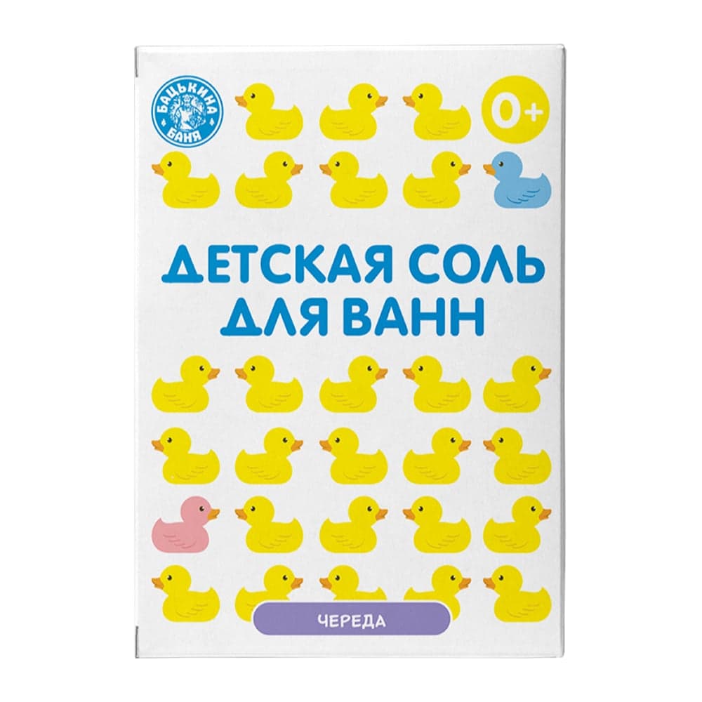Детская соль для ванн Бацькина баня Банные уточки Череда 450 г 23031