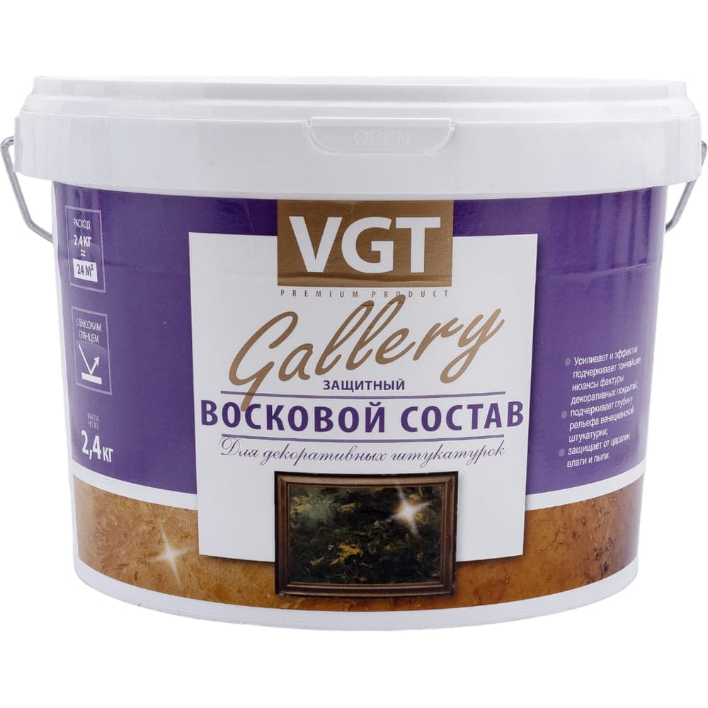 Защитный восковой состав по венецианской штукатурке VGT с перламутром, 2.4 кг 11607676