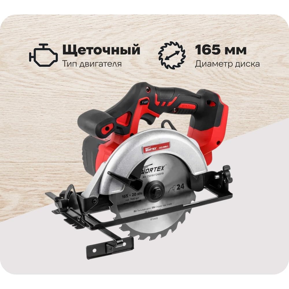 Аккумуляторная циркулярная пила WORTEX CCS 1816-1 ALL1 0329202