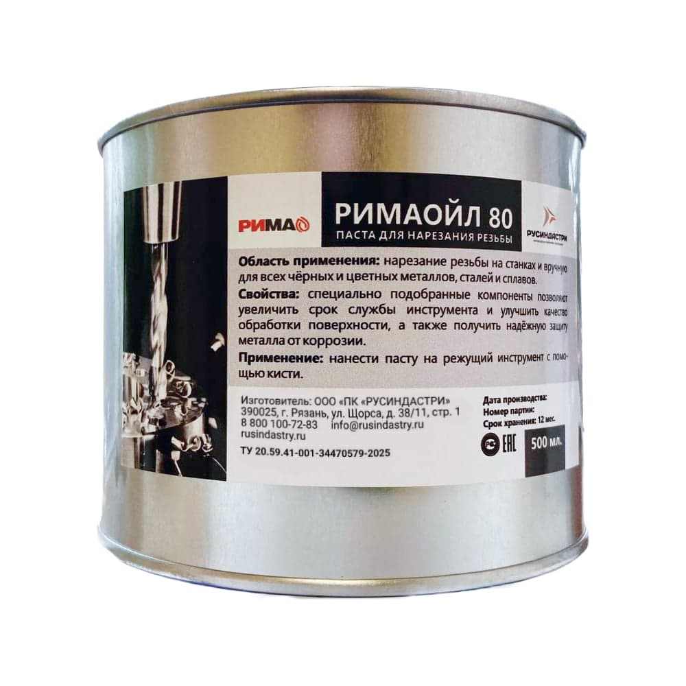 Высокоэффективная паста для нарезания резьбы РимаОйл 500 г РИМА 80.500