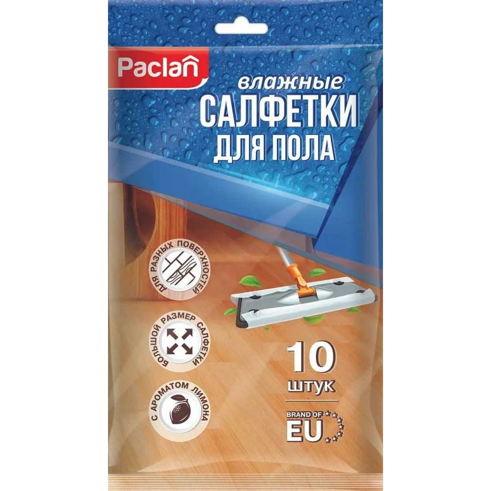 Влажные салфетки для пола Paclan 10шт. 4650086018114 412231