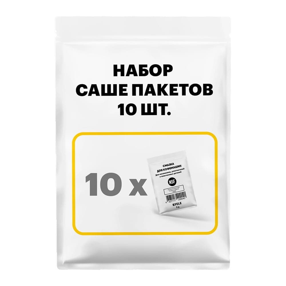 Смазка для кофемашин EFELE 0099248