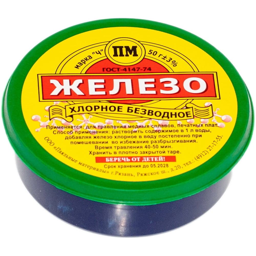 Железо хлорное в банке 50 г Pro Legend PL4341