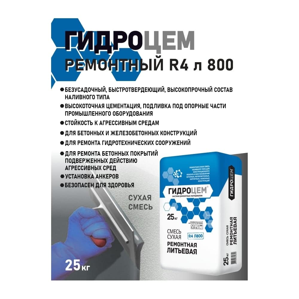 Ремонтная литьевая смесь Гидроцем R4 Л800 25 кг Г00072