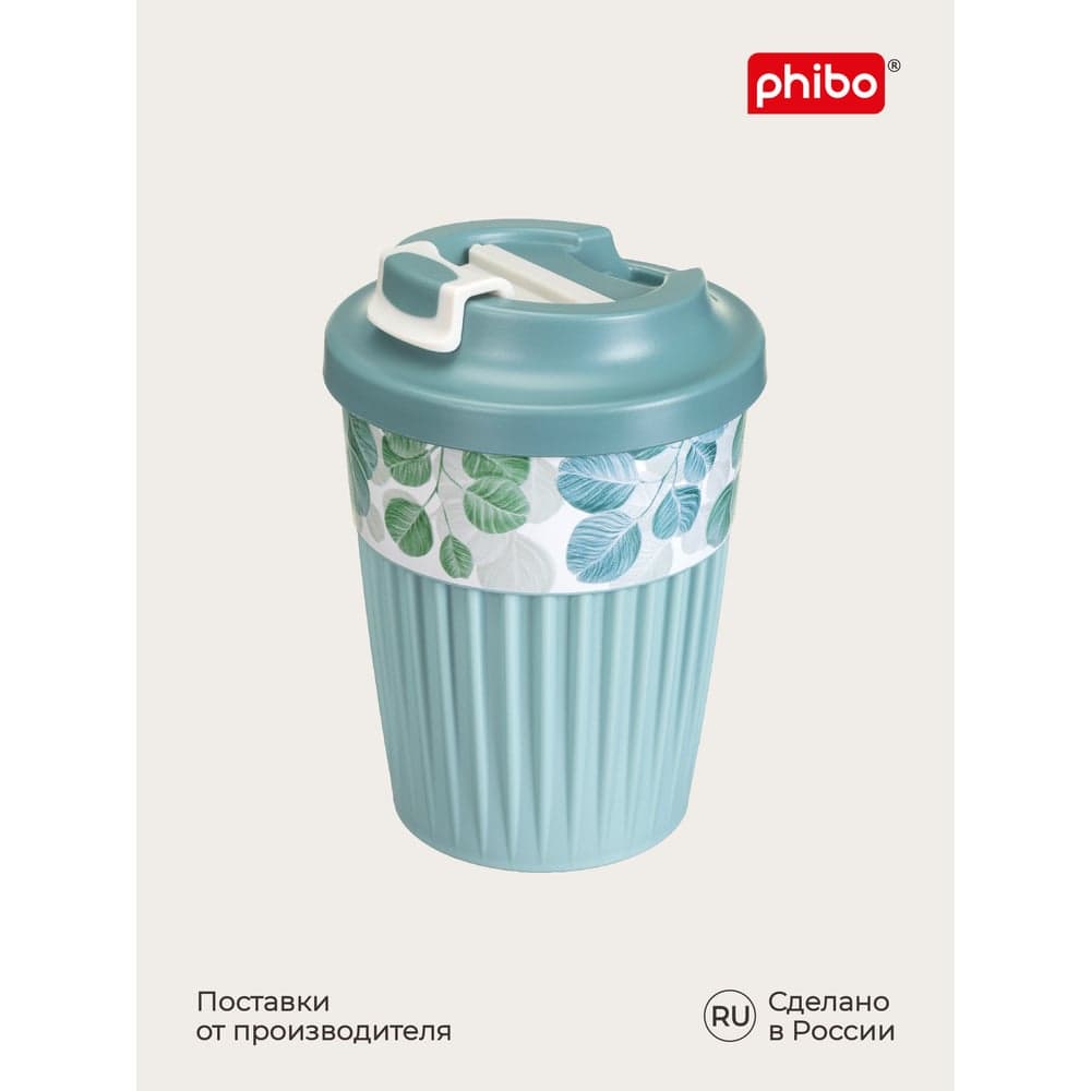 Стакан для горячих напитков с клапаном и декором Phibo madre terra, 350 мл, светло-голубой 433277231
