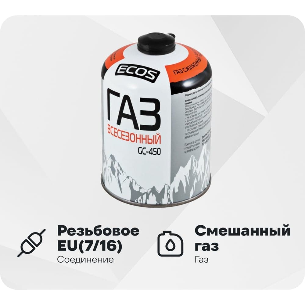 Всесезонный газ Ecos тм в баллоне GC-450 резьбовой EPI-GAS 450 г Корея 140541