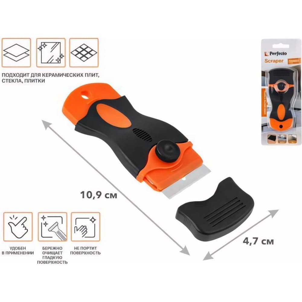 Скребок для чистки керамических плит PERFECTO LINEA Handy 45-109471