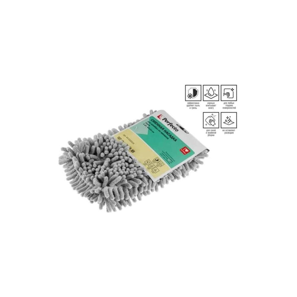 Сменная насадка для швабры из шенилла PERFECTO LINEA Solid серая 44-532034