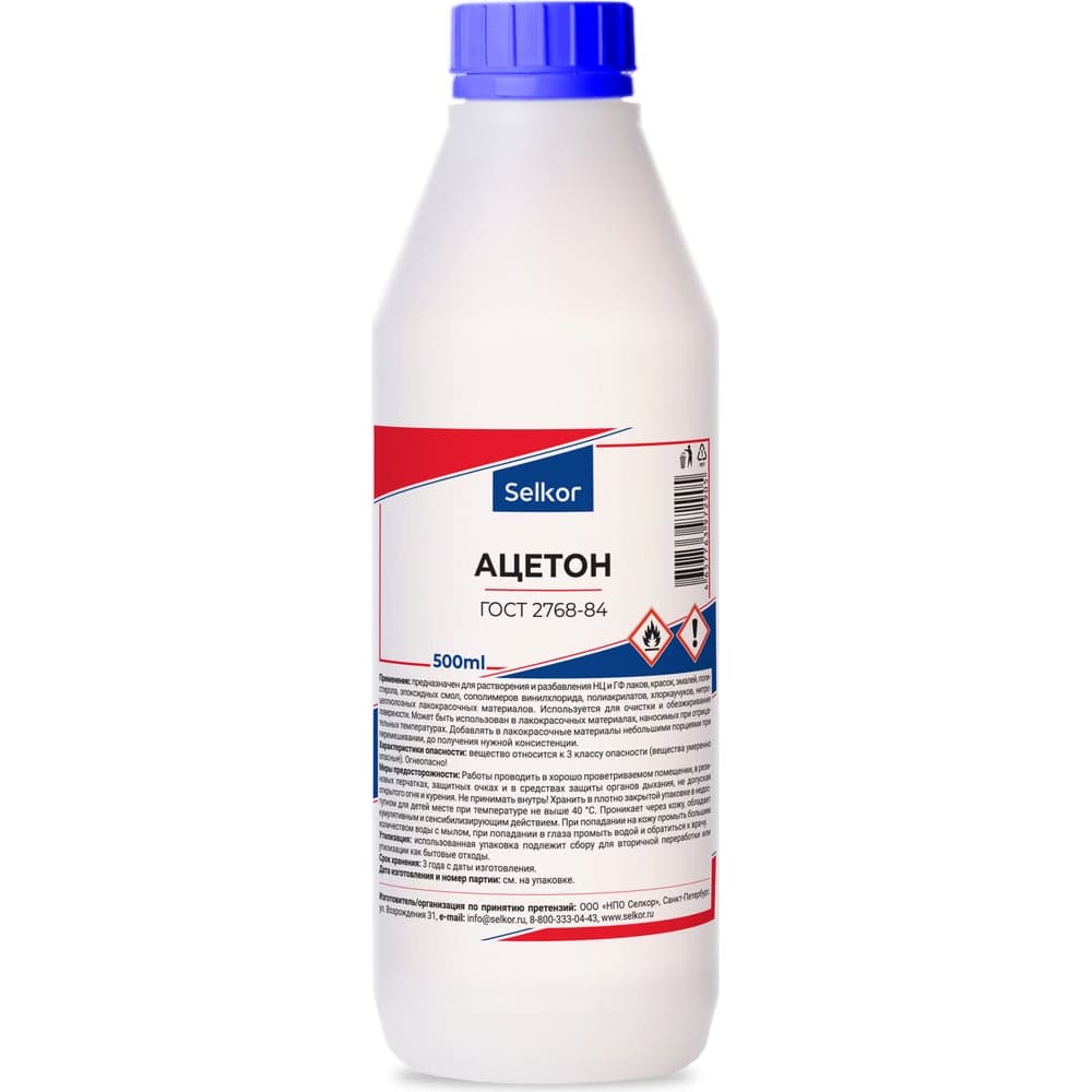 Ацетон Selkor 0,5 л 42613