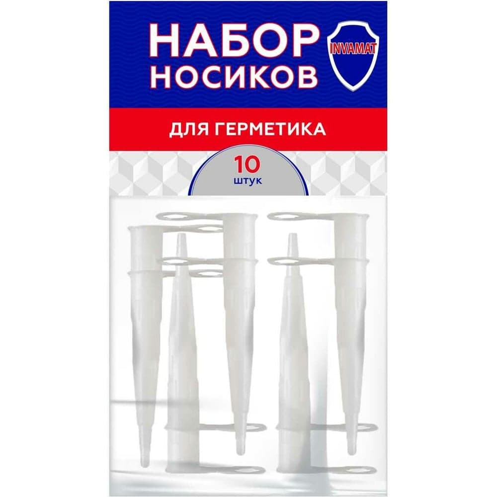 Набор носиков для герметика 10 шт INVAMAT 1137